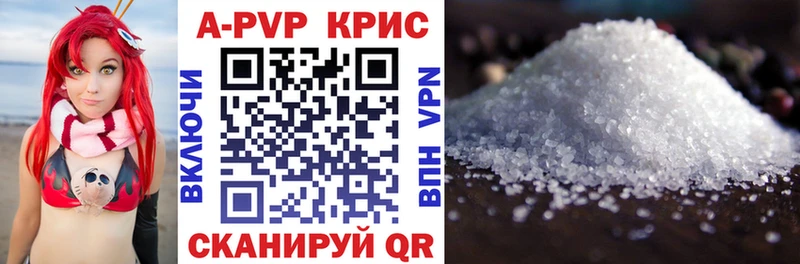 как найти   Унеча  APVP крисы CK 