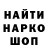 Метамфетамин витя Migue CR