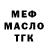 МЕФ VHQ Stevo Concepcion