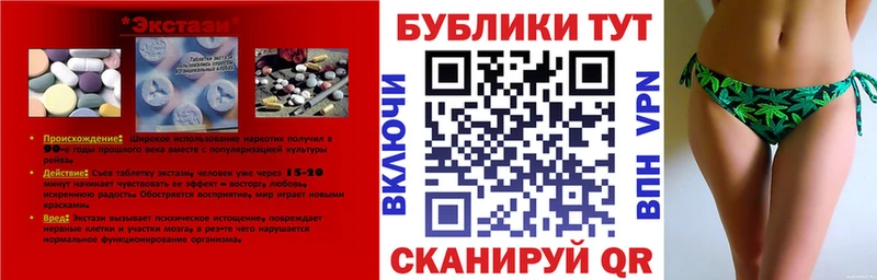 Ecstasy ешки  Унеча 
