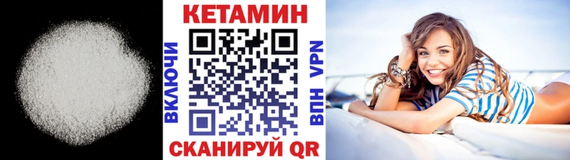 КЕТАМИН VHQ Унеча