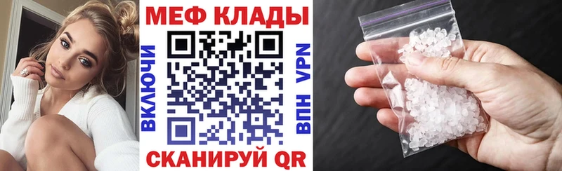 Мефедрон mephedrone  продажа наркотиков  Унеча 